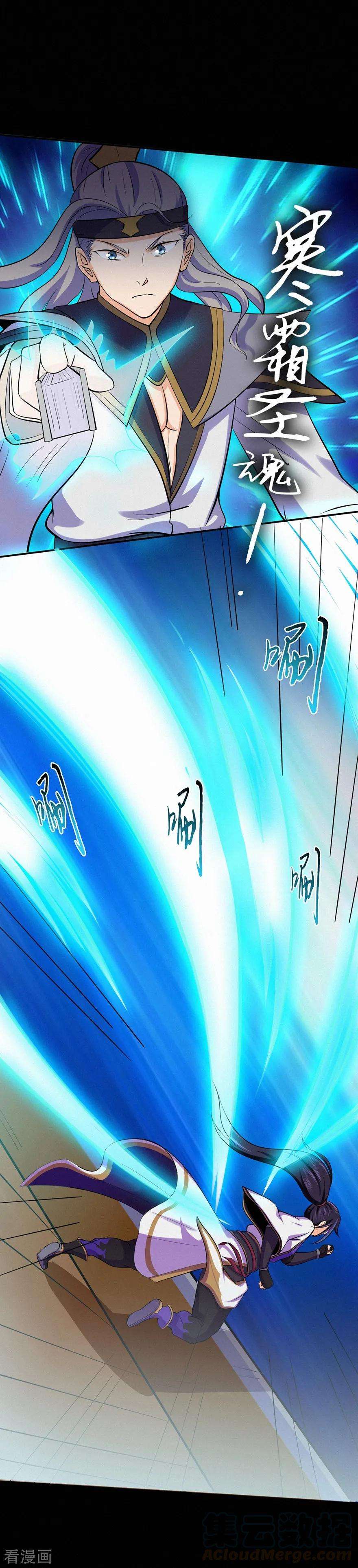 修仙狂徒50话 天缘奇遇2