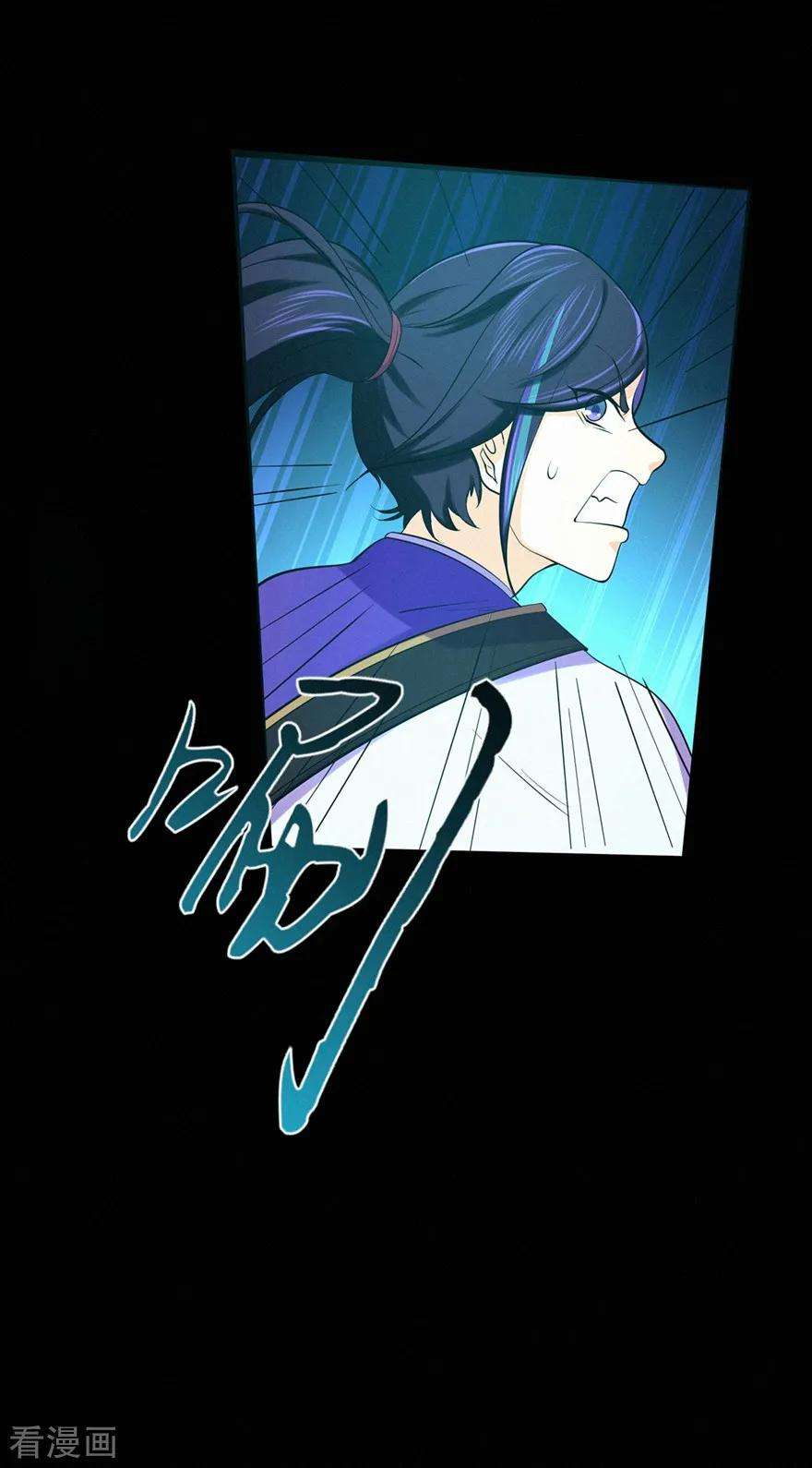 修仙狂徒50话 天缘奇遇2