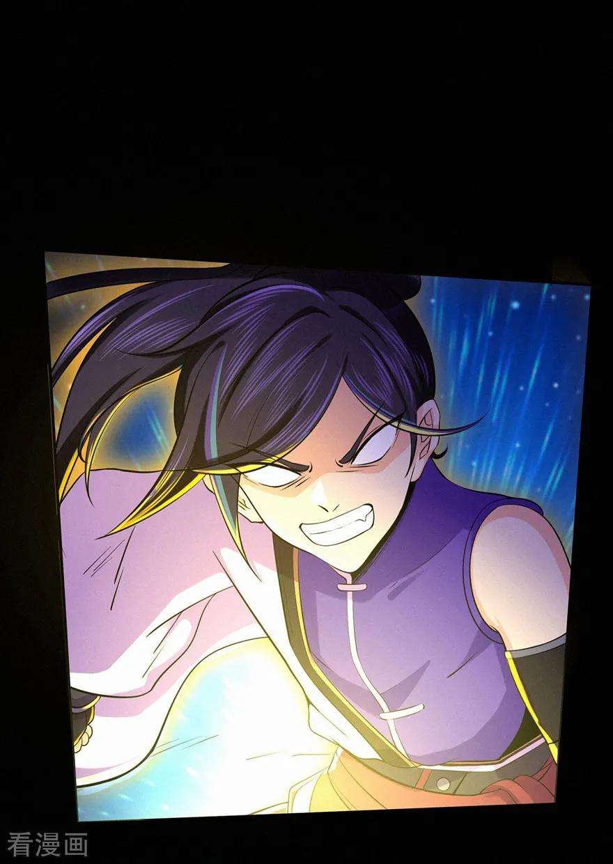 修仙狂徒50话 天缘奇遇2