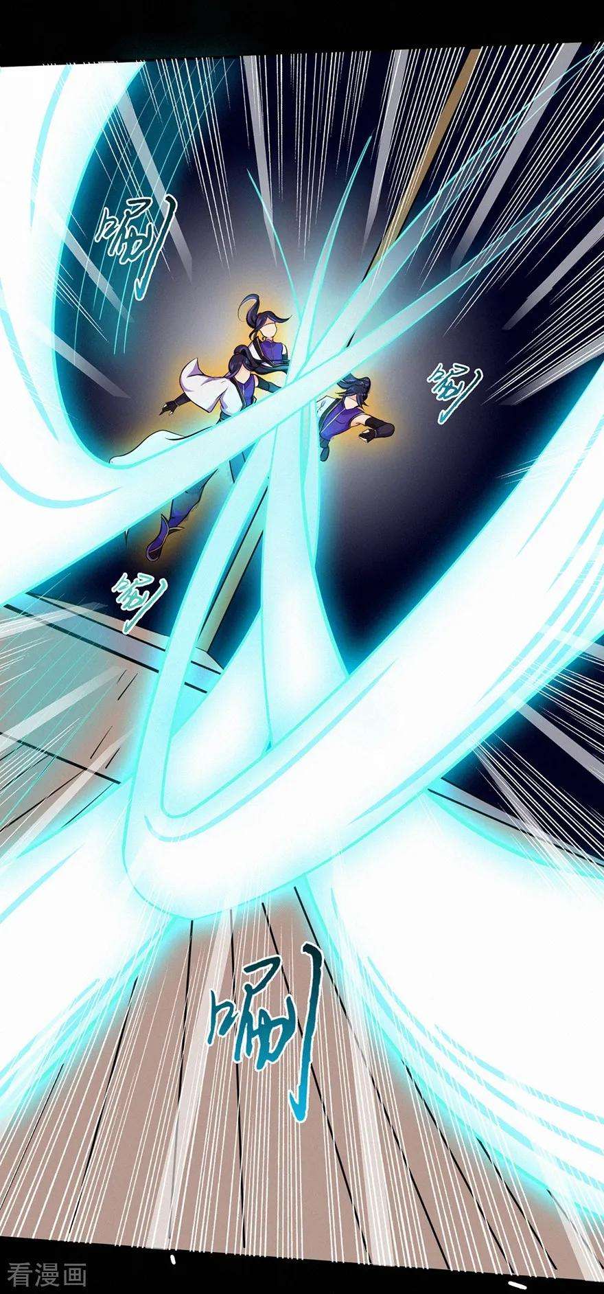 修仙狂徒50话 天缘奇遇2