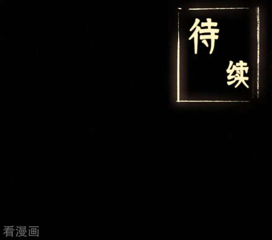 修仙狂徒50话 天缘奇遇2