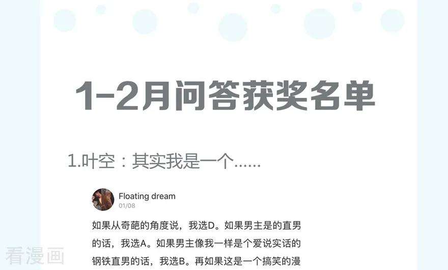 修仙狂徒50话 天缘奇遇2