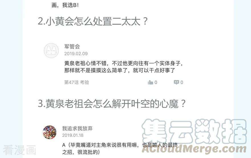 修仙狂徒50话 天缘奇遇2