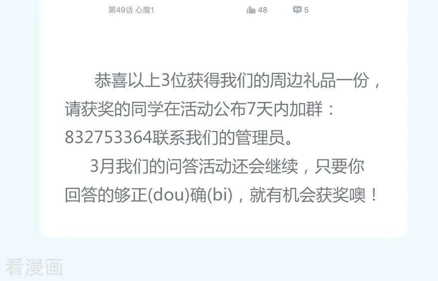 修仙狂徒50话 天缘奇遇2