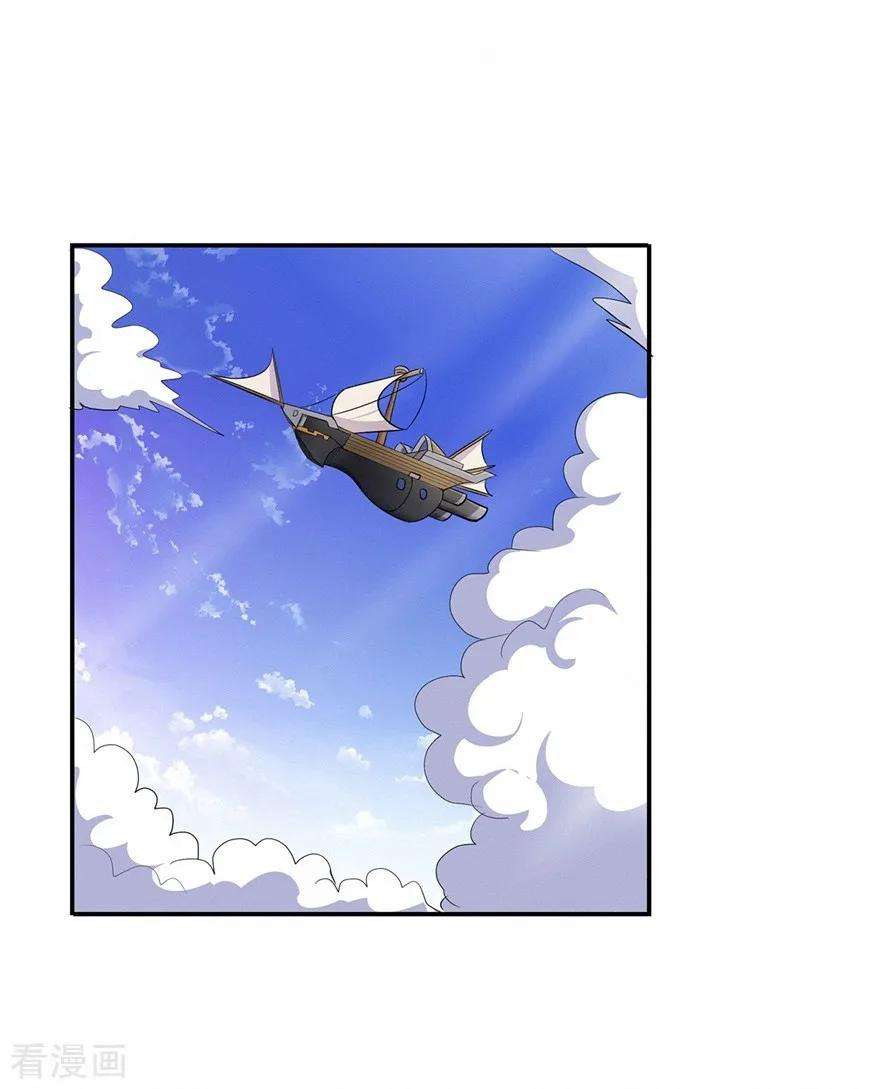 修仙狂徒51话 星砂世界