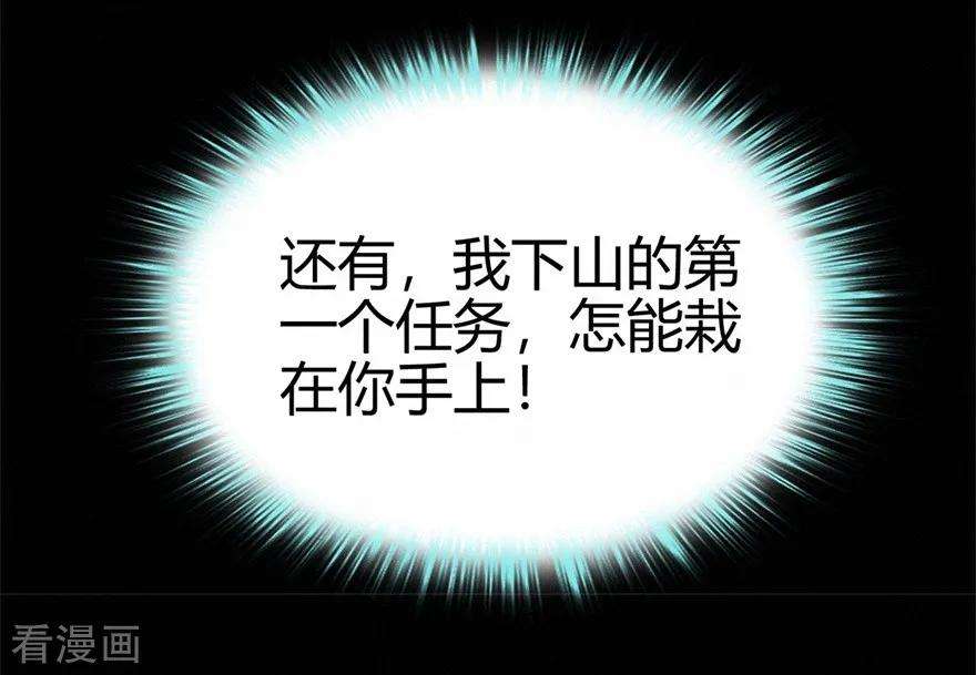 修仙狂徒51话 星砂世界
