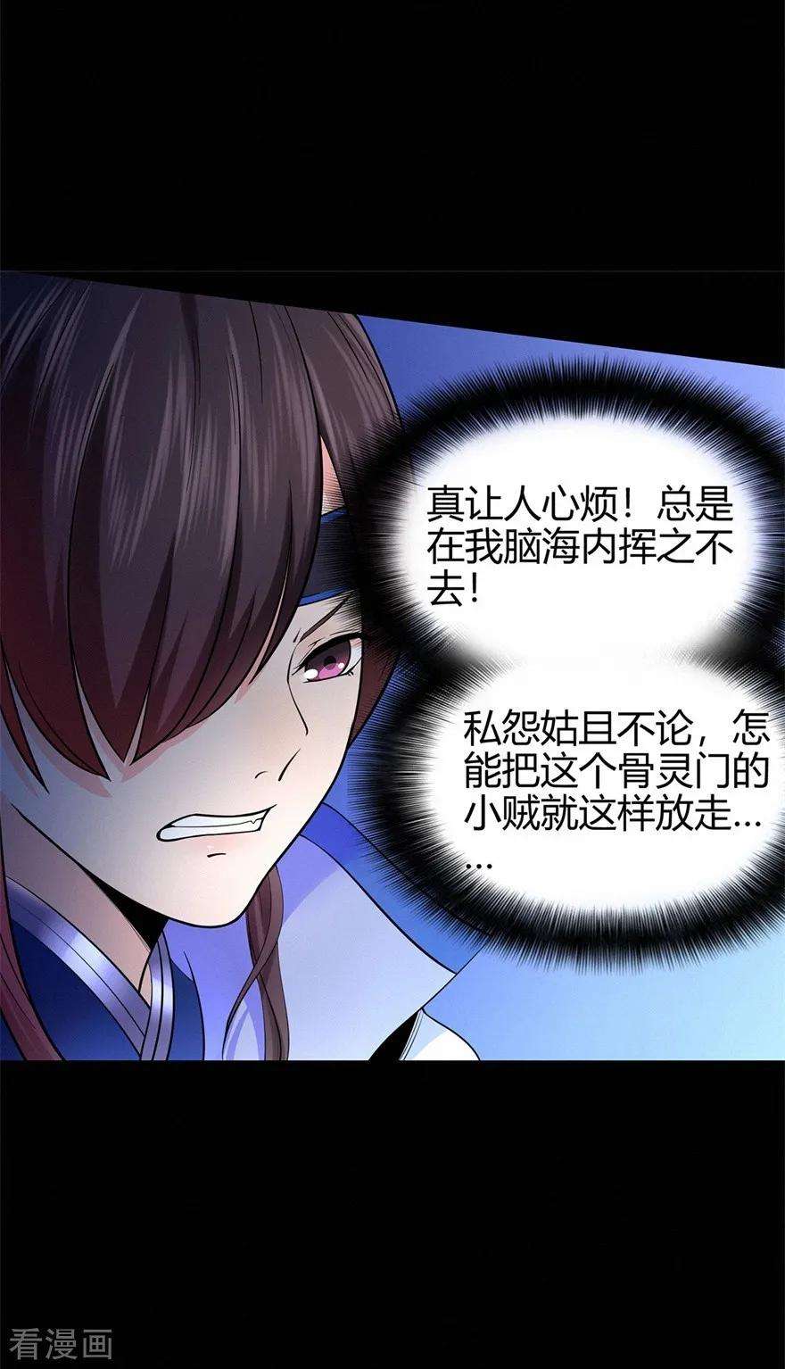 修仙狂徒51话 星砂世界