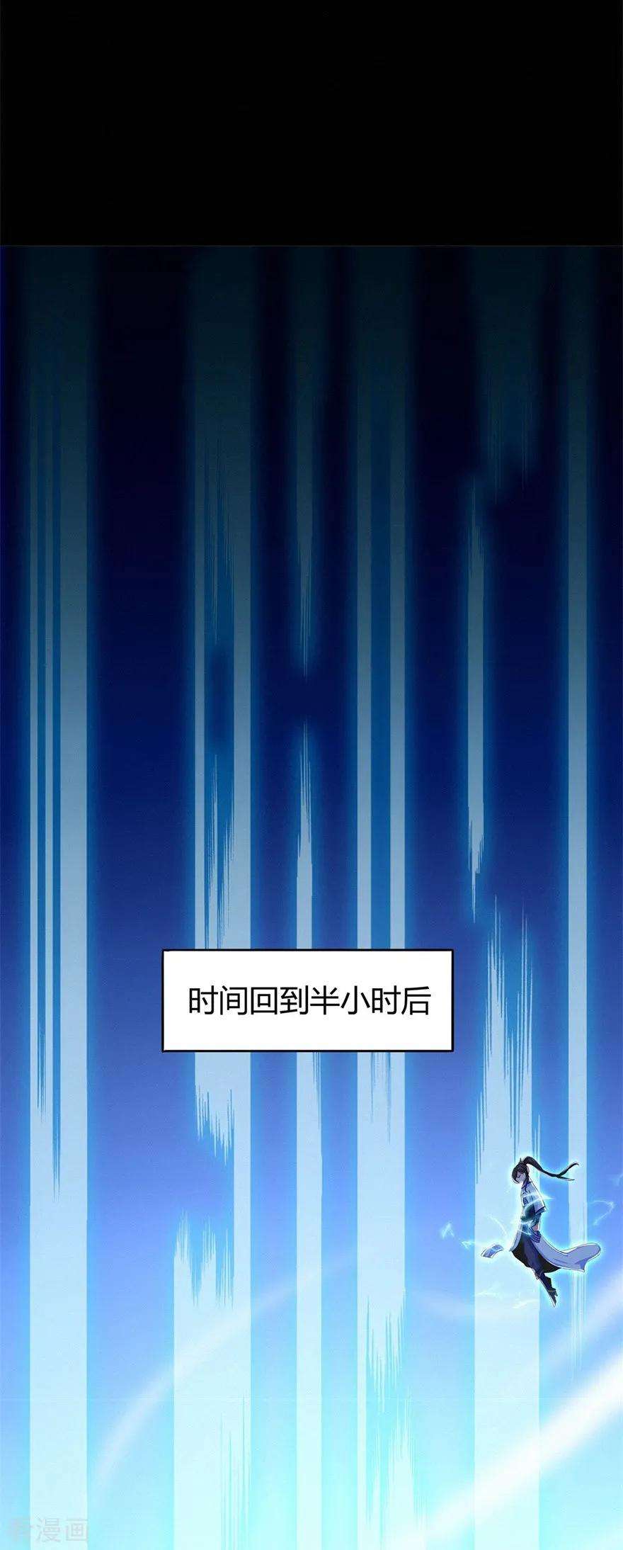 修仙狂徒51话 星砂世界