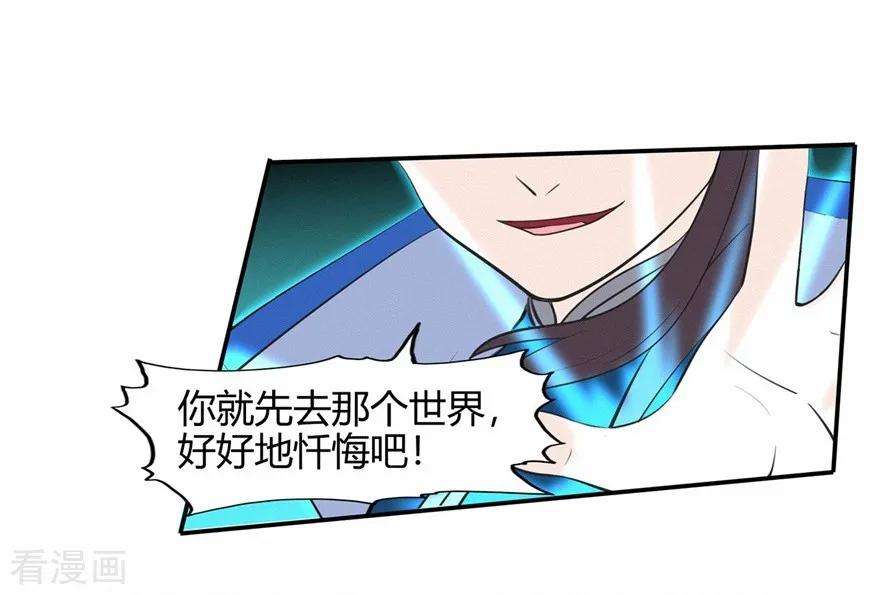 修仙狂徒51话 星砂世界