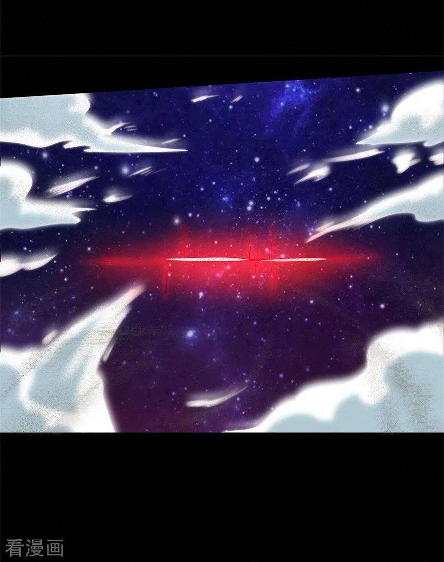 修仙狂徒51话 星砂世界