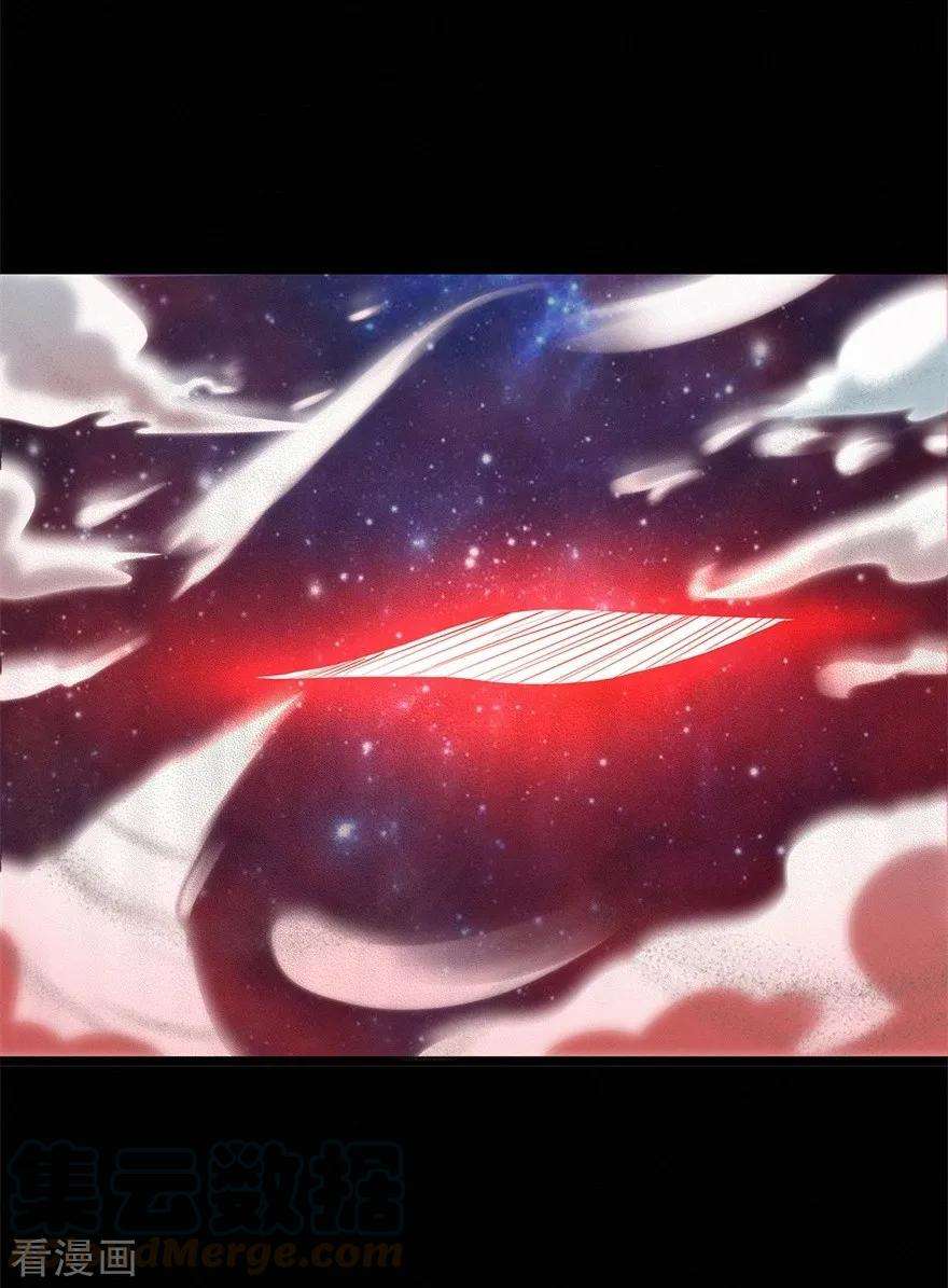修仙狂徒51话 星砂世界
