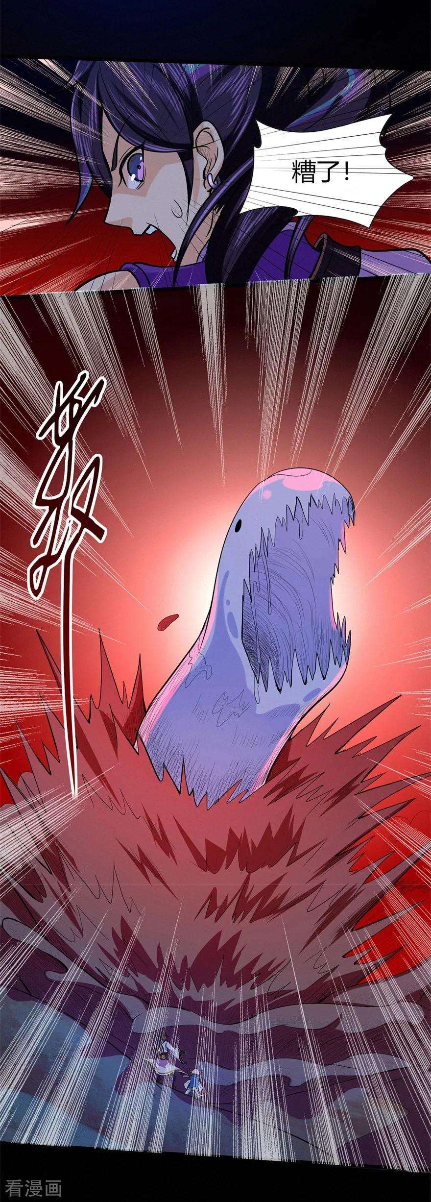 修仙狂徒51话 星砂世界