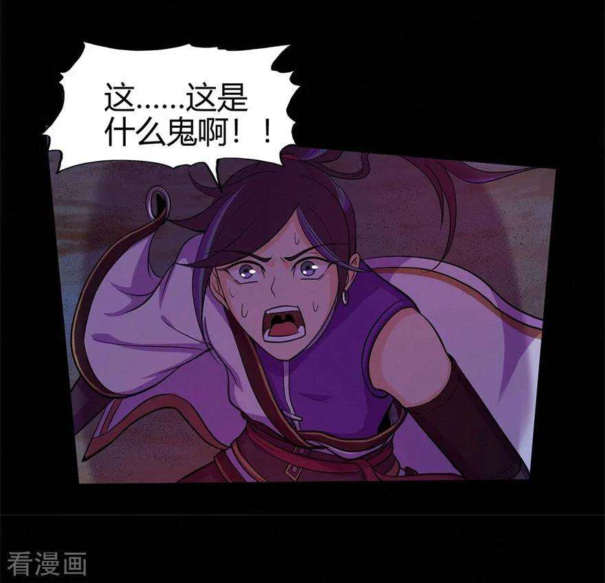 修仙狂徒51话 星砂世界