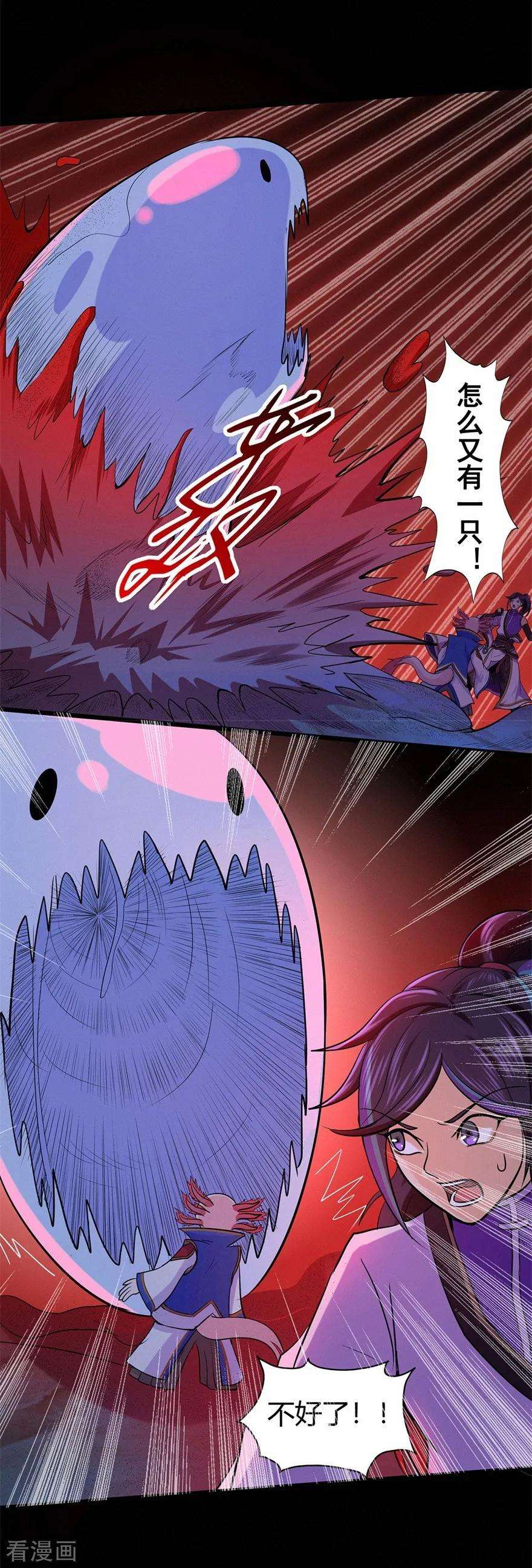 修仙狂徒51话 星砂世界