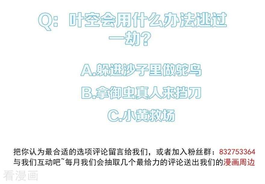 修仙狂徒51话 星砂世界