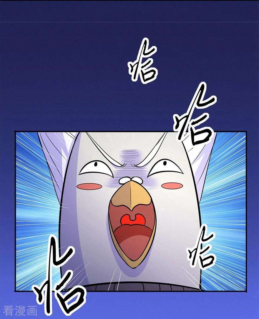 修仙狂徒51话 星砂世界