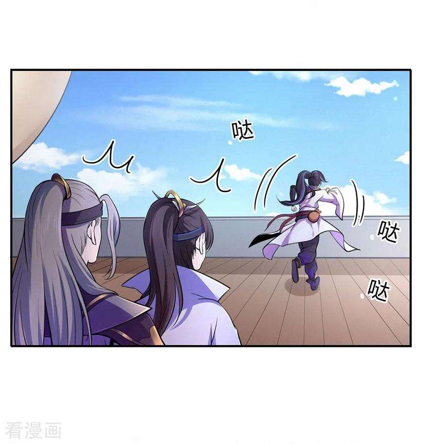修仙狂徒51话 星砂世界