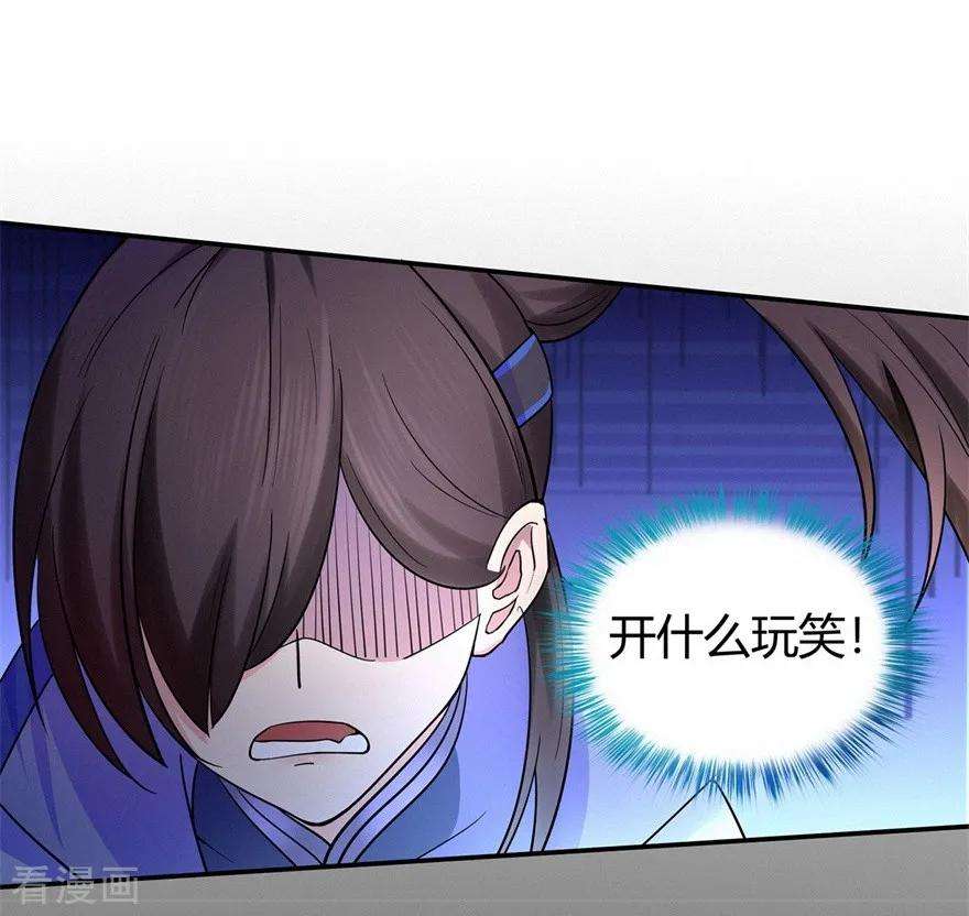 修仙狂徒51话 星砂世界