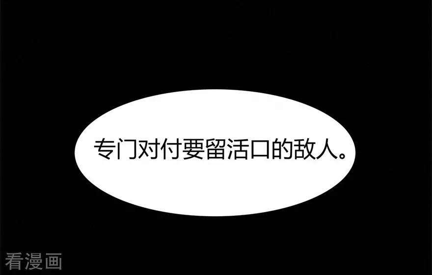 修仙狂徒52话 早起的虫儿有鸟吃
