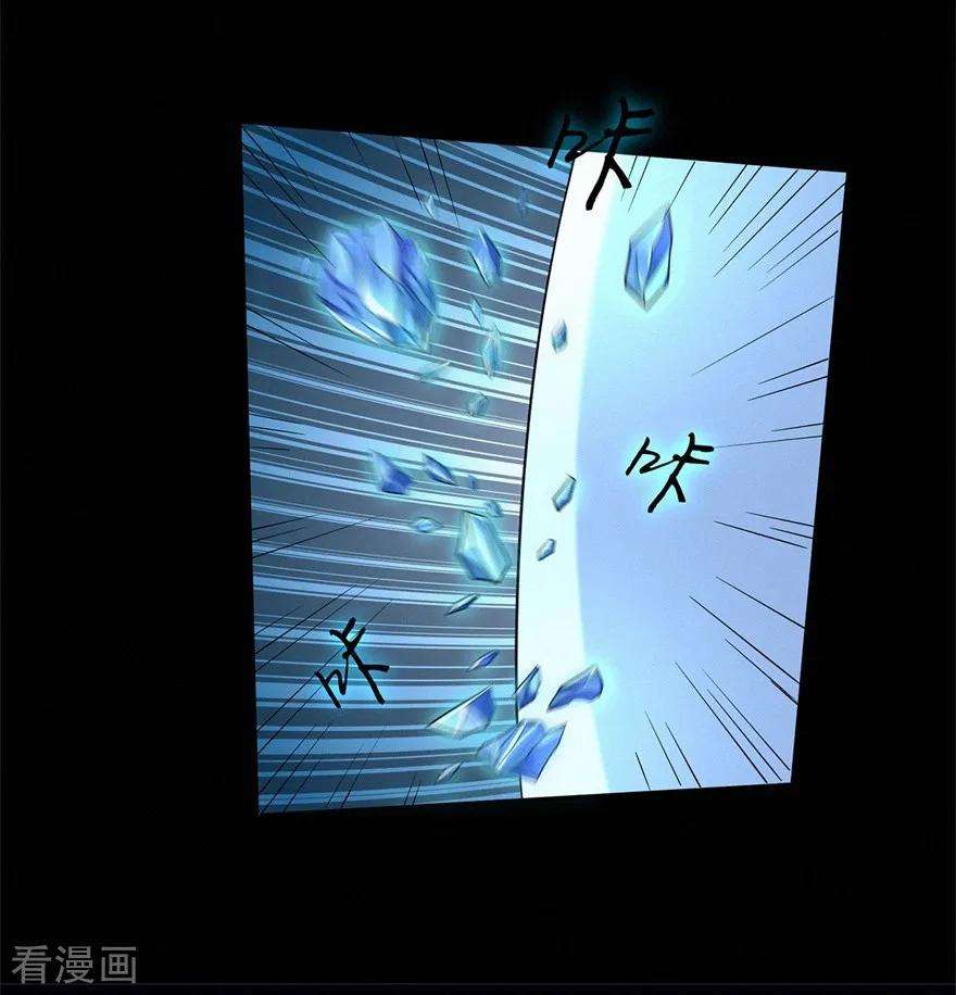 修仙狂徒52话 早起的虫儿有鸟吃