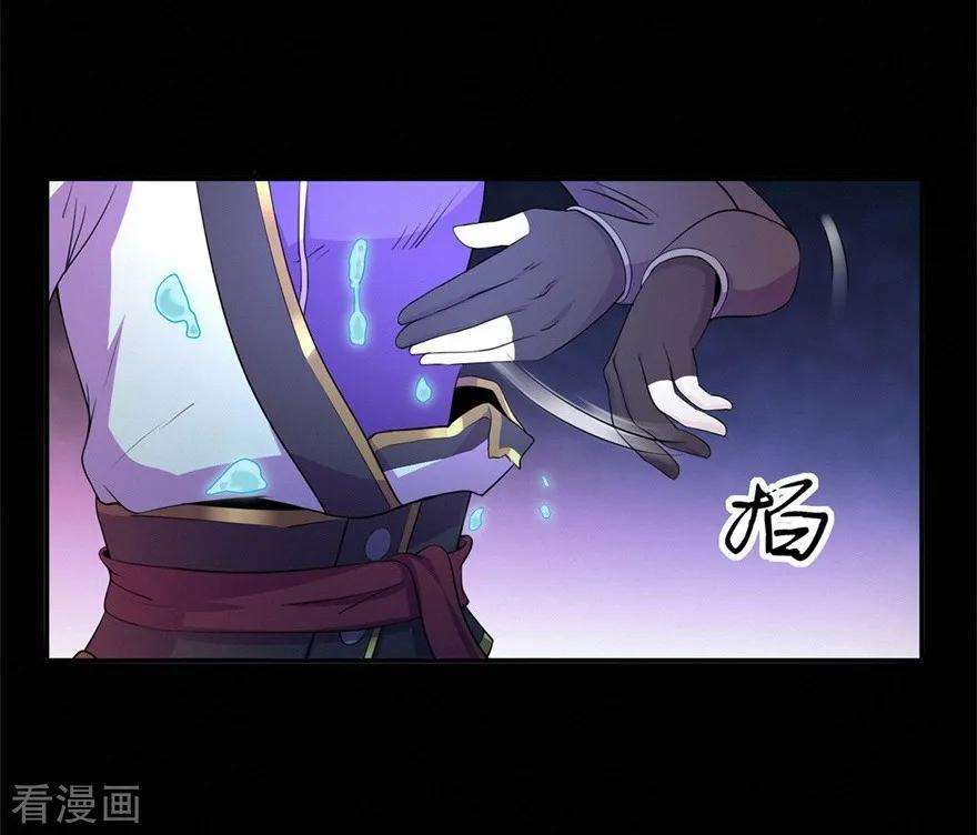修仙狂徒52话 早起的虫儿有鸟吃