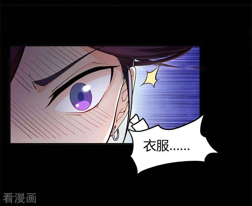 修仙狂徒52话 早起的虫儿有鸟吃