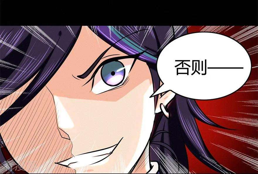 修仙狂徒52话 早起的虫儿有鸟吃
