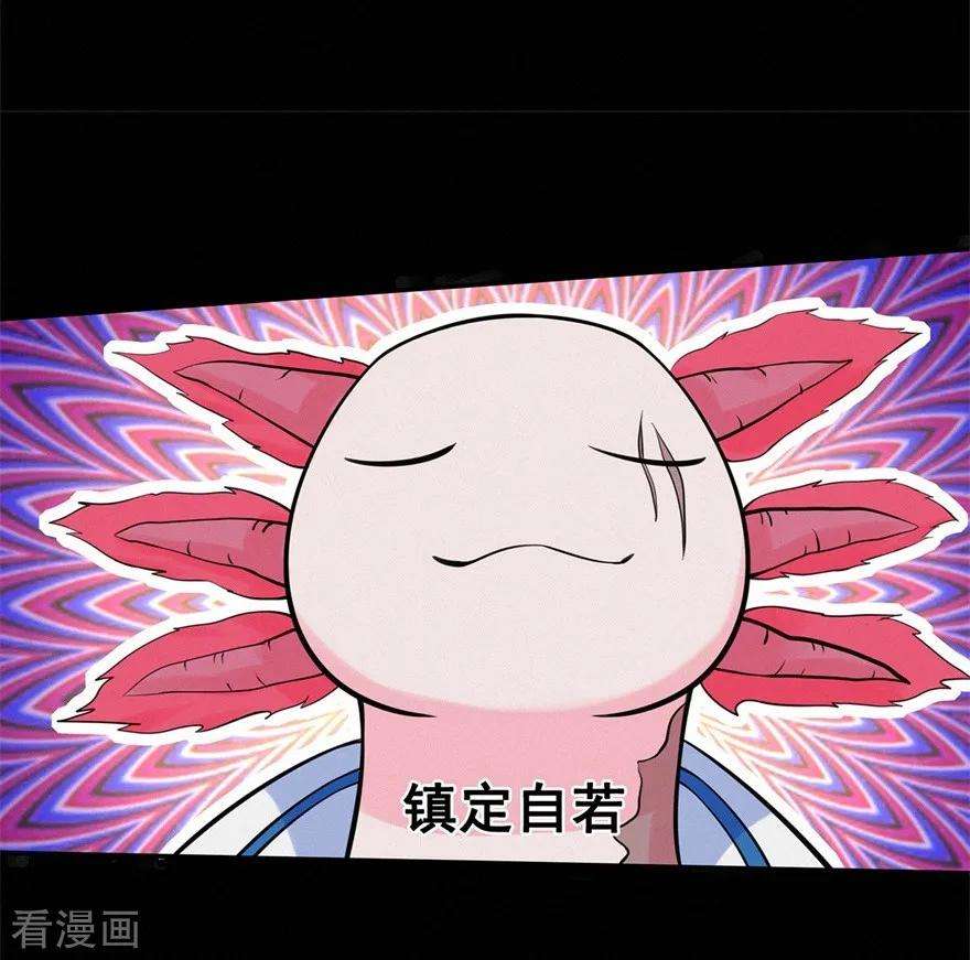 修仙狂徒52话 早起的虫儿有鸟吃