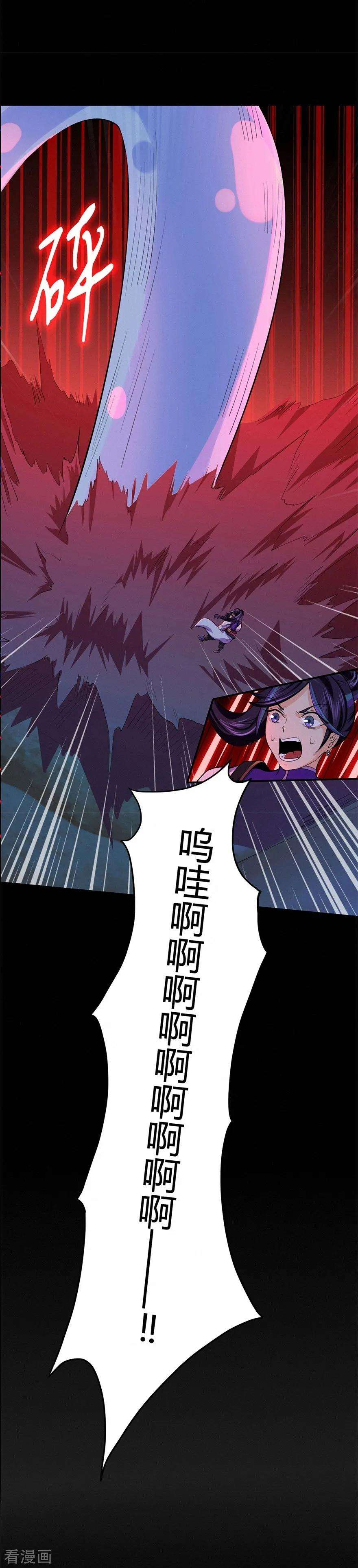 修仙狂徒52话 早起的虫儿有鸟吃