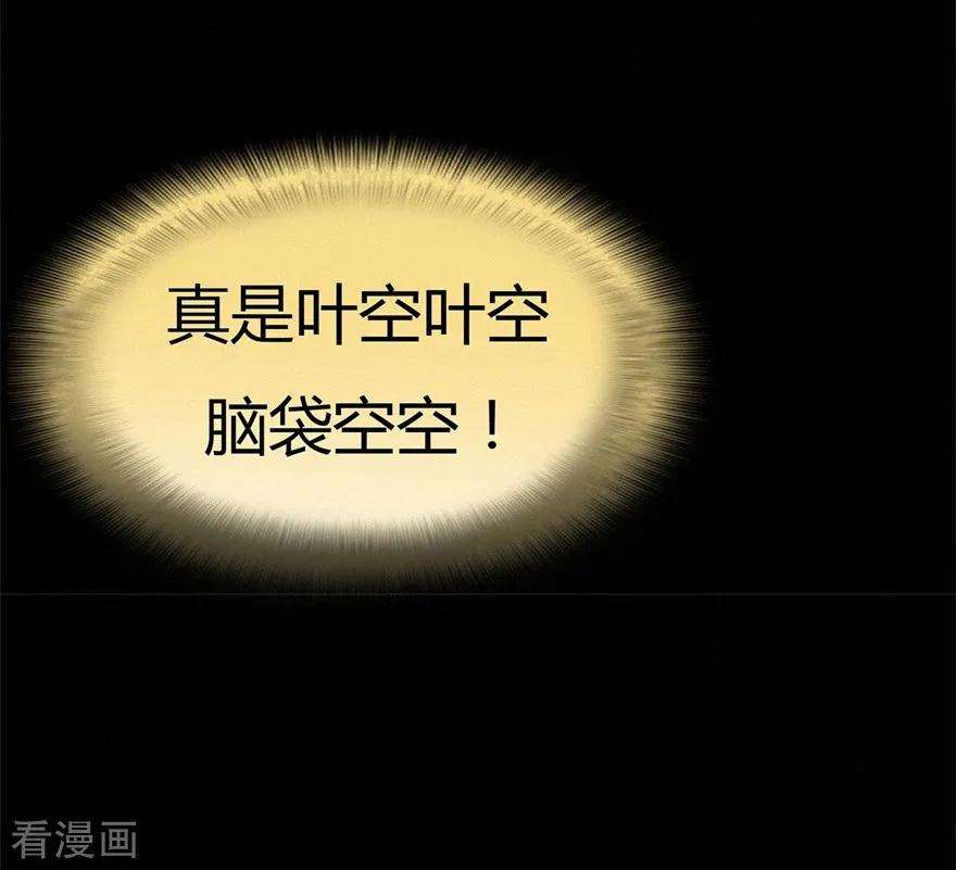 修仙狂徒53话 飞沙走石