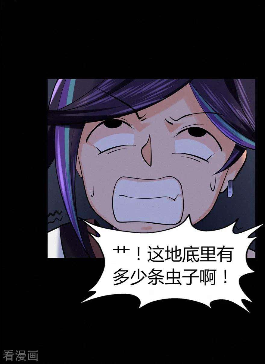 修仙狂徒53话 飞沙走石