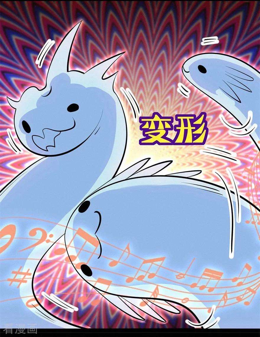 修仙狂徒53话 飞沙走石