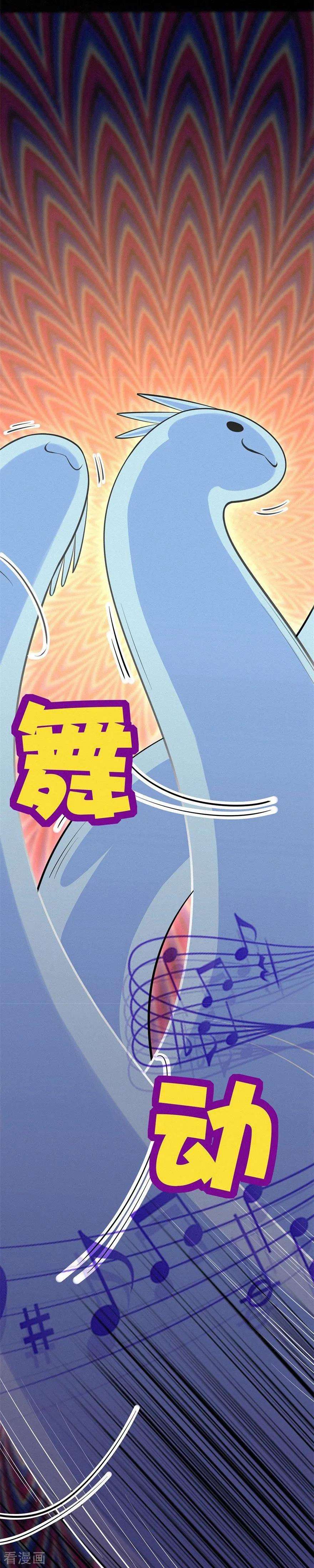 修仙狂徒53话 飞沙走石