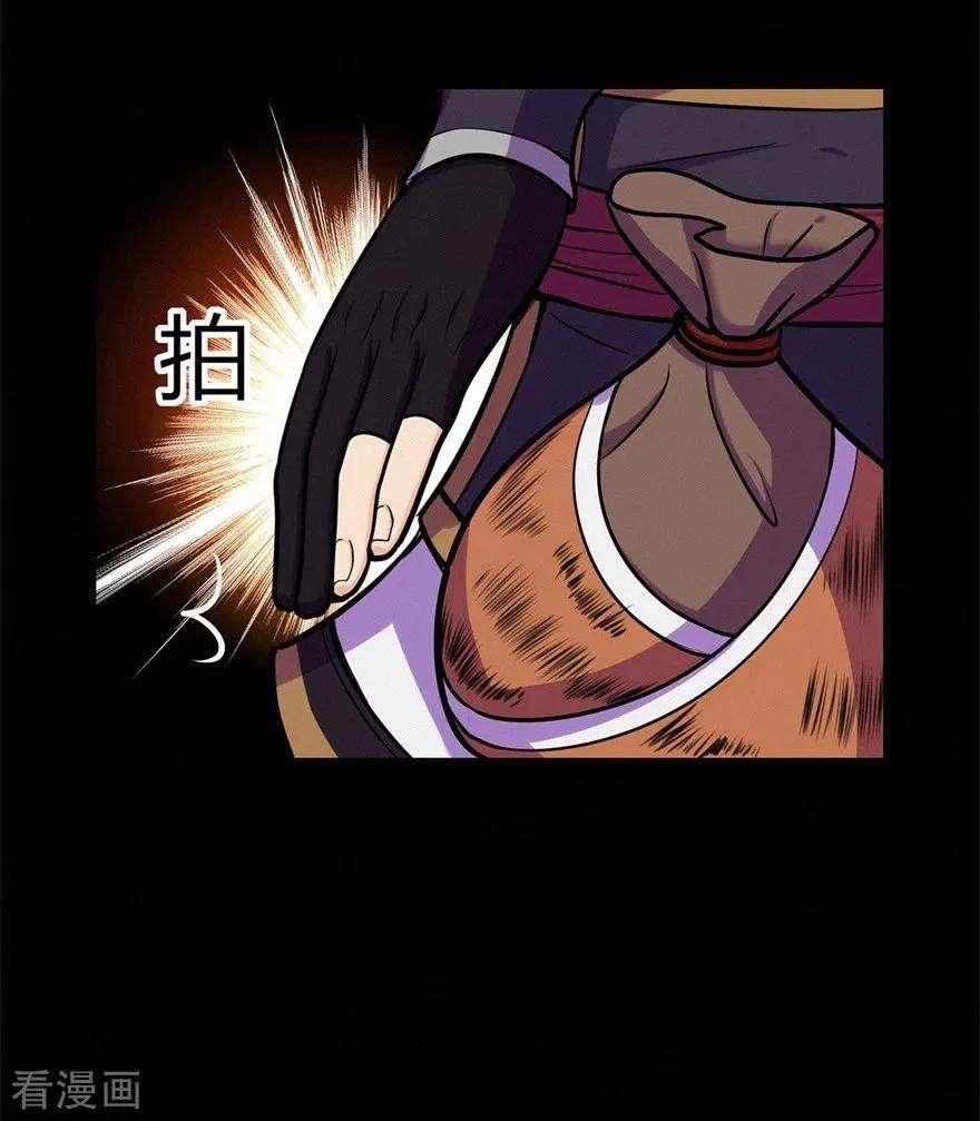 修仙狂徒53话 飞沙走石