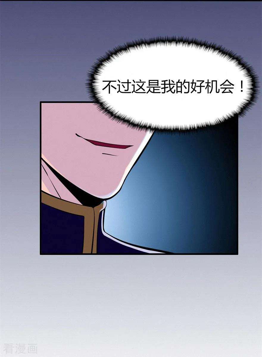 修仙狂徒53话 飞沙走石