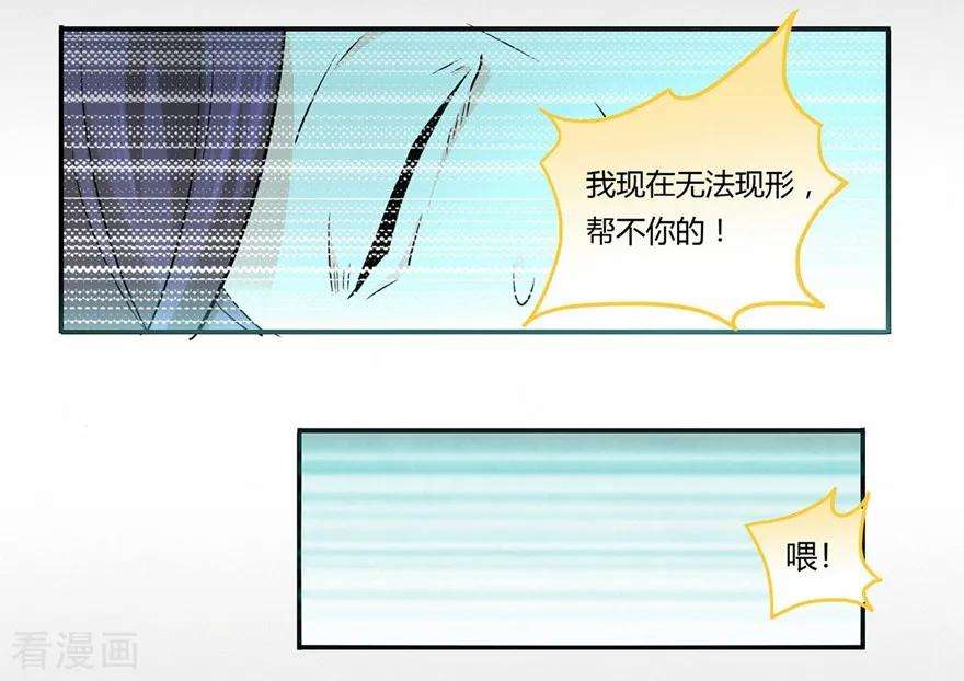 修仙狂徒54话 御虫真人的关照