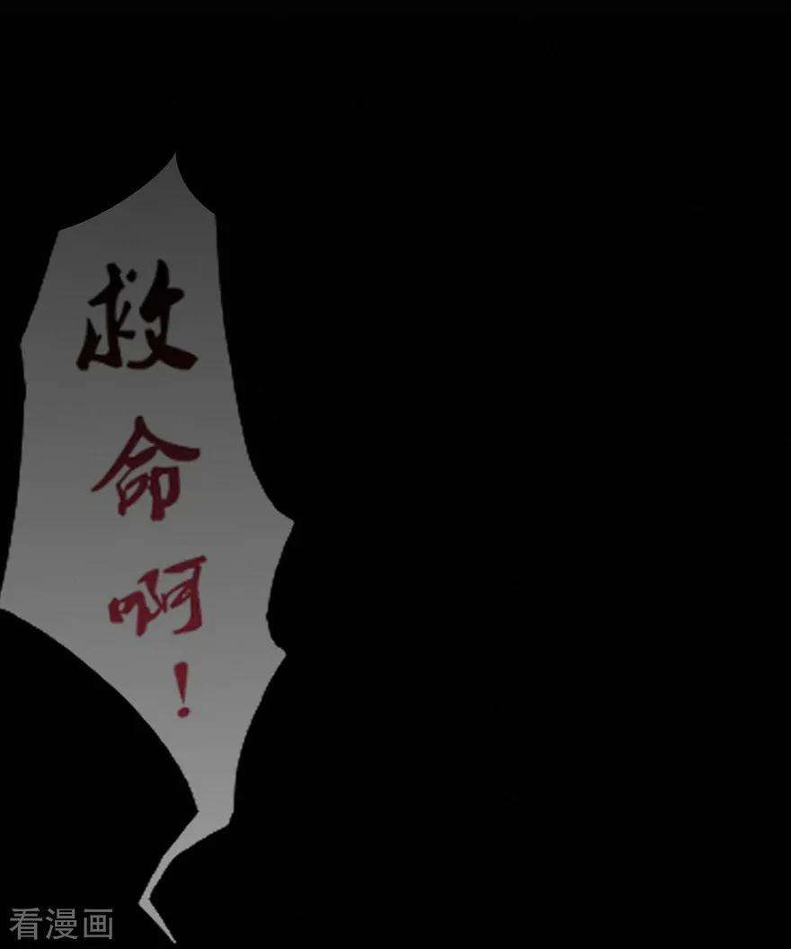 修仙狂徒54话 御虫真人的关照