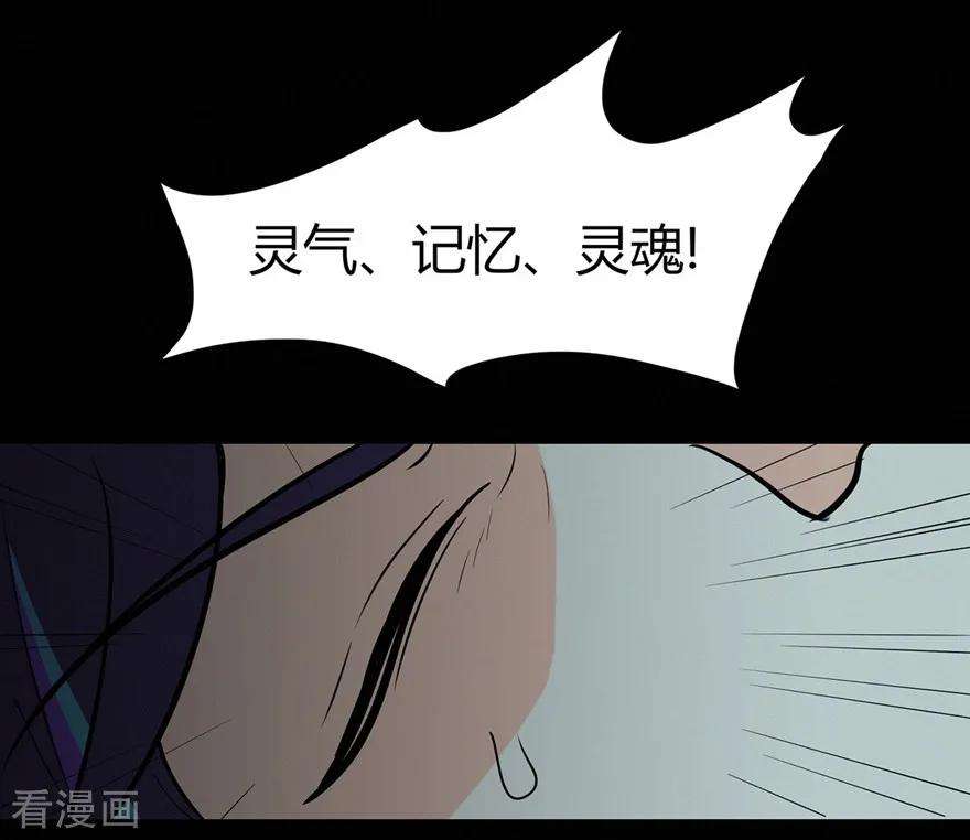 修仙狂徒54话 御虫真人的关照