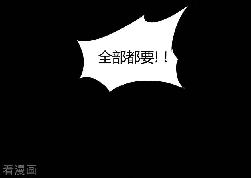 修仙狂徒54话 御虫真人的关照