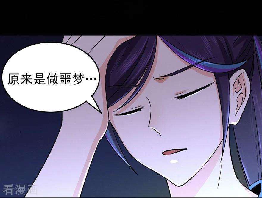 修仙狂徒54话 御虫真人的关照