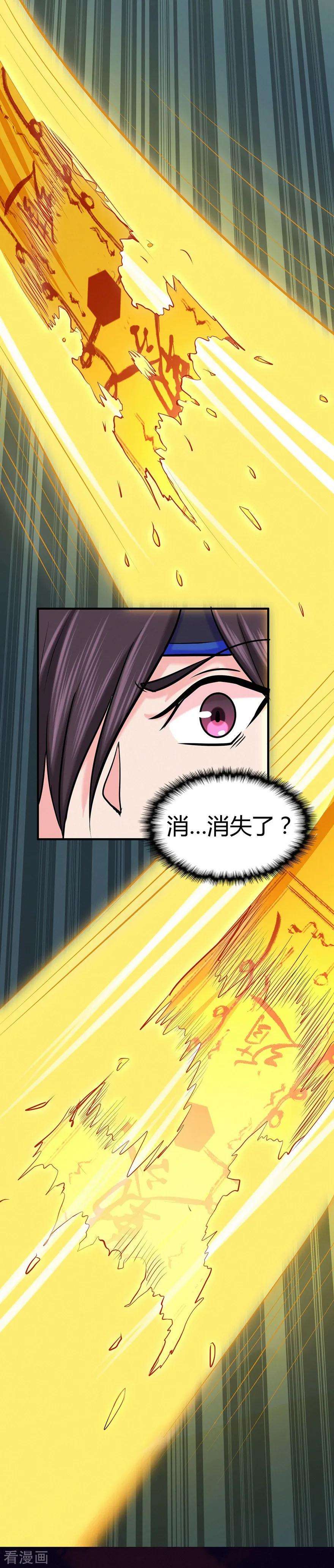 修仙狂徒54话 御虫真人的关照