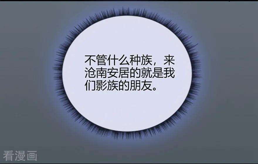 修仙狂徒54话 御虫真人的关照