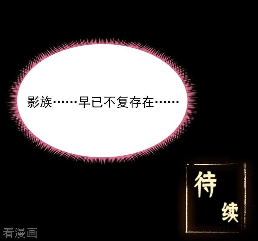 修仙狂徒54话 御虫真人的关照