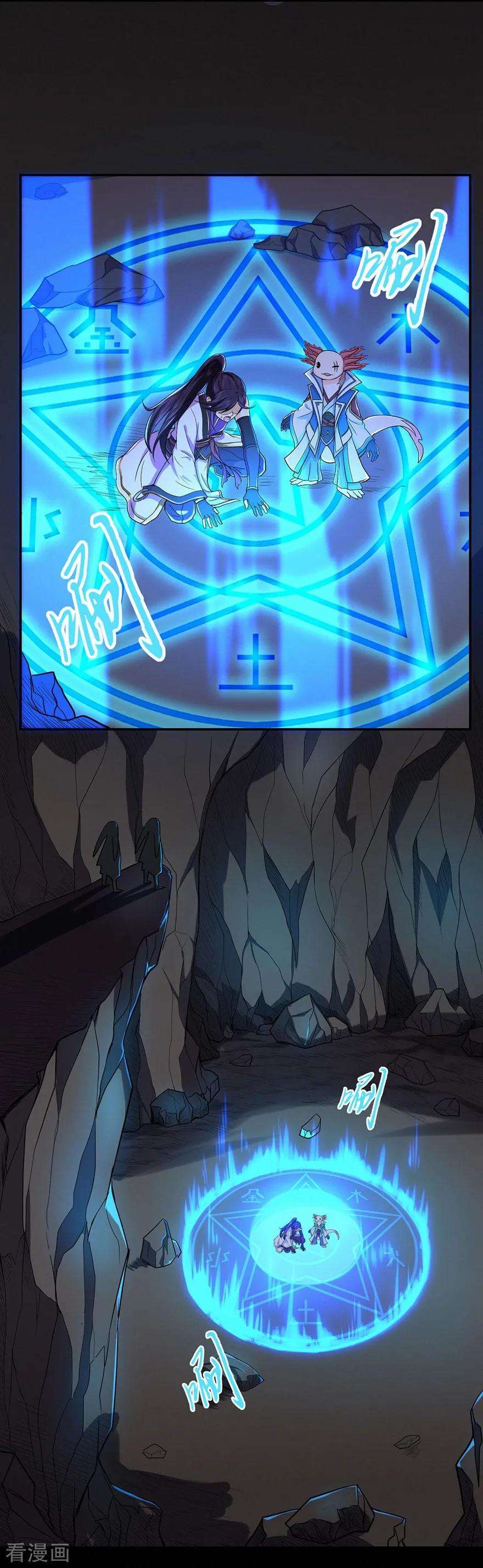 修仙狂徒54话 御虫真人的关照