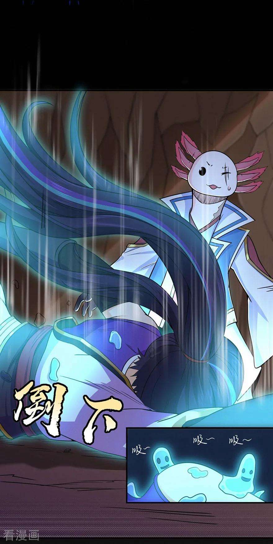 修仙狂徒54话 御虫真人的关照