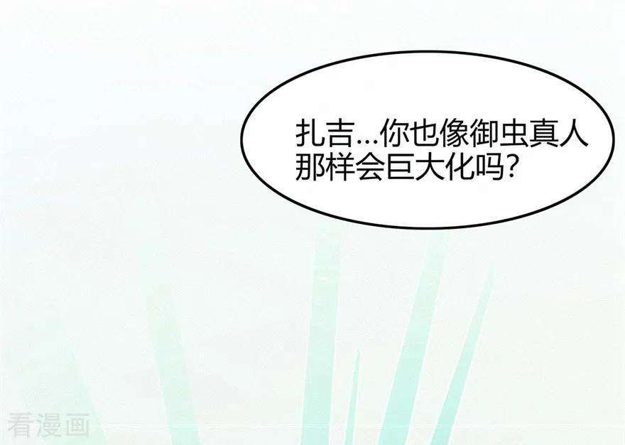 修仙狂徒55话 砸场
