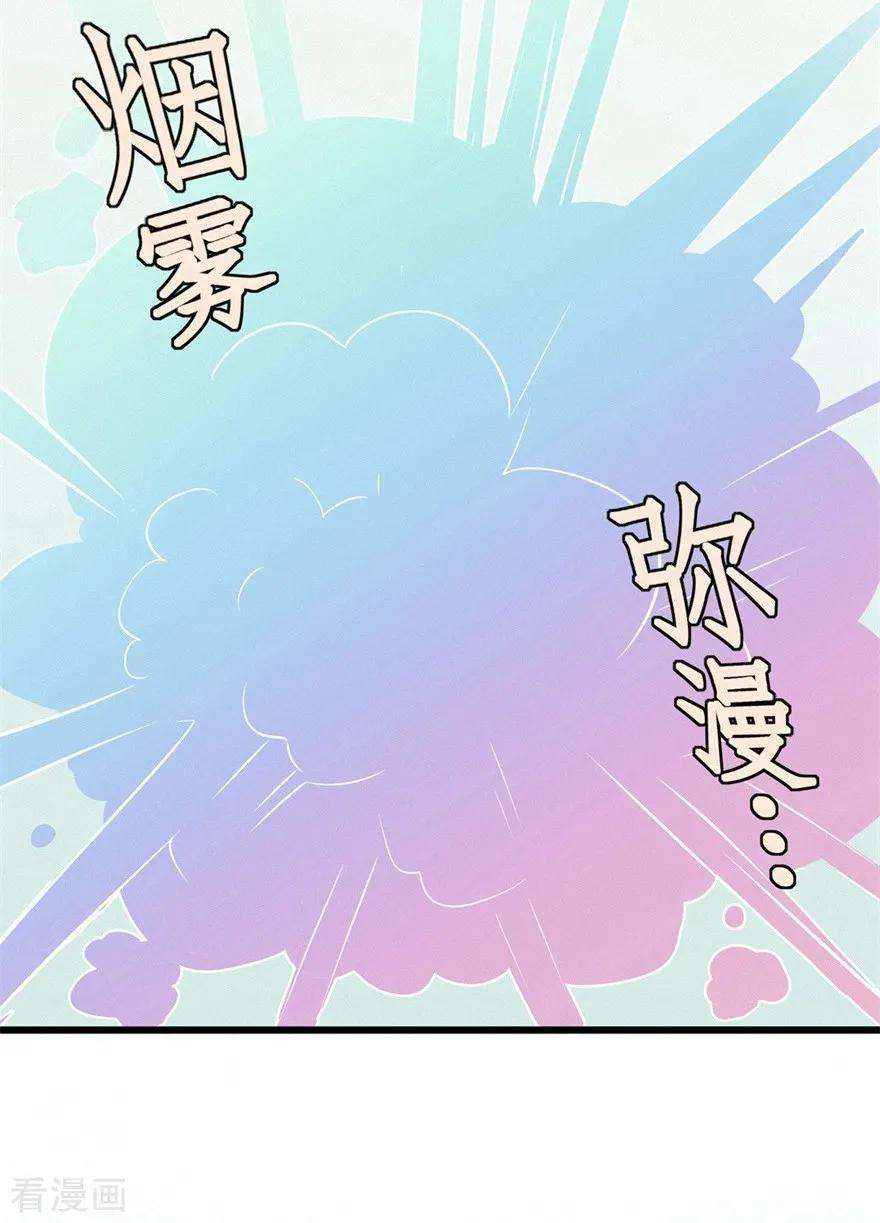 修仙狂徒55话 砸场