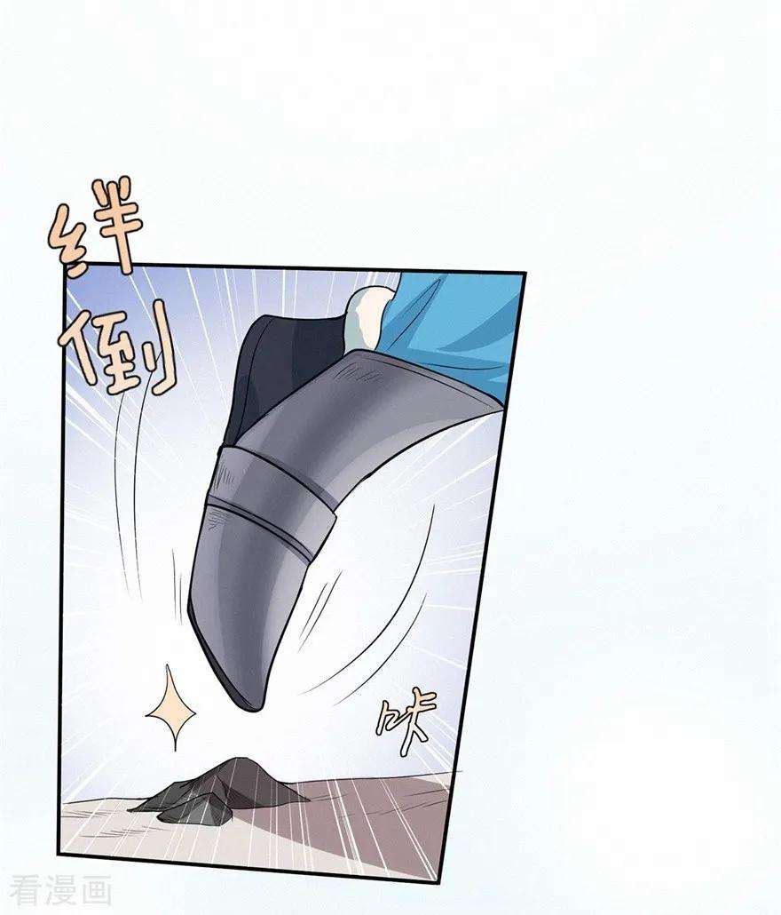 修仙狂徒55话 砸场