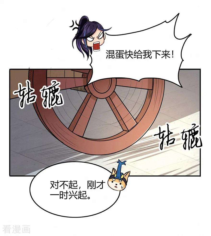 修仙狂徒55话 砸场