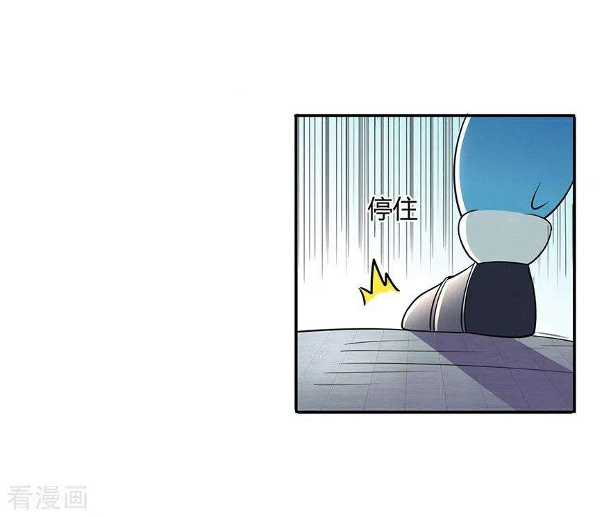修仙狂徒55话 砸场